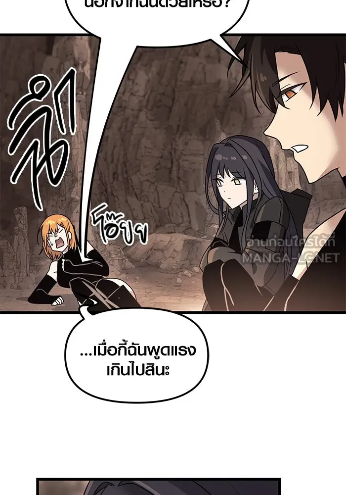 I Obtained a Mythic Item – พลิกชะตาคว้าไอเทมระดับเทพ Chap 27 - Next Chap 28