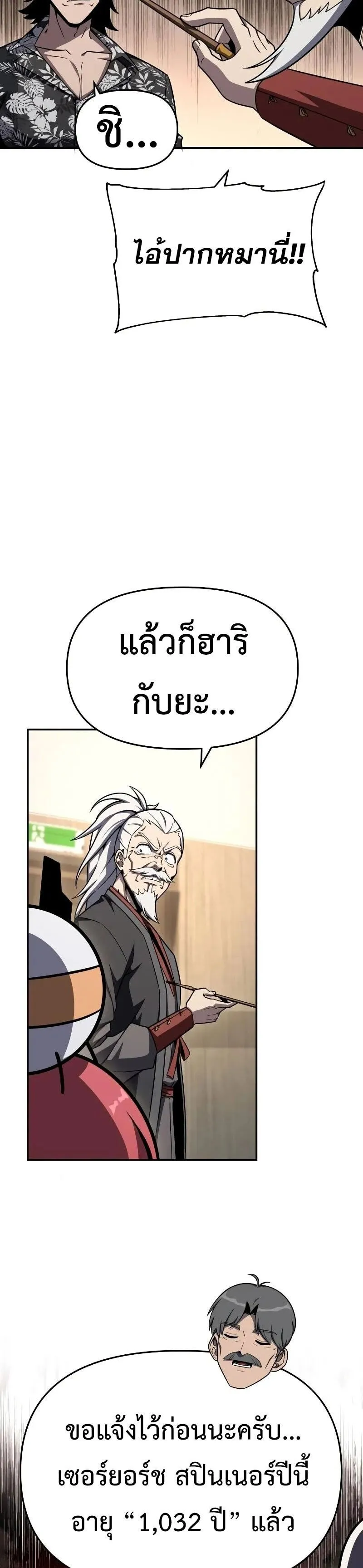 The Knight King Who Returned with a God Chap 116 - Next Chap 117