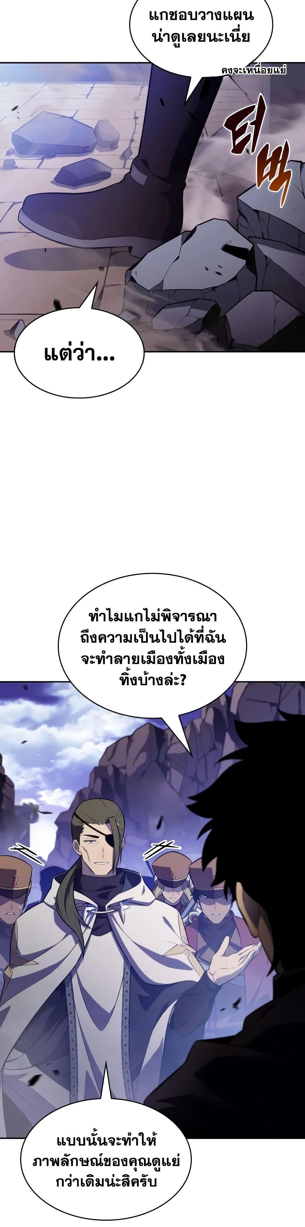 The Regressed Son of a Duke is an Assassin – ลูกชายคนเล็กของดยุกคือมือสังหาร Chap 135 - Next Chap 136