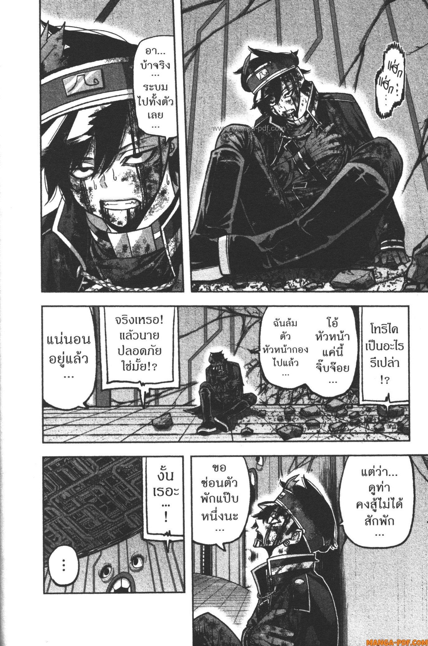 Tougen Anki Chap 103 - Next Chap 104