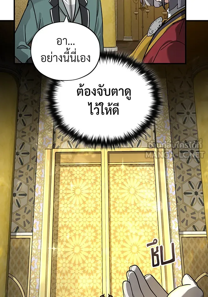 The Dark Magician Transmigrates After 66666 Years – จอมเวทเกิดใหม่ในรอบ 66666 ปี Chap 102 - Next Chap 103