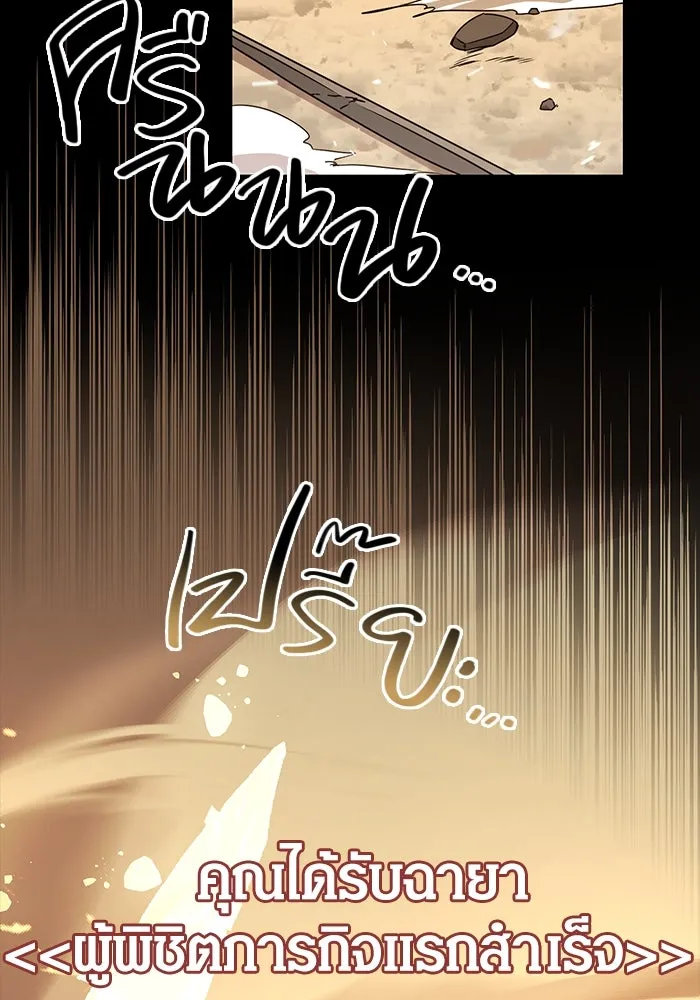 I Obtained a Mythic Item – พลิกชะตาคว้าไอเทมระดับเทพ Chap 20 - Next Chap 21