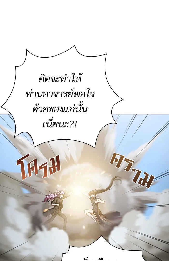 The Tutorial Tower of the Advanced Player – ผู้เล่นขั้นเทพแห่งหอคอยฝึกสอน Chap 96 - Next Chap 97