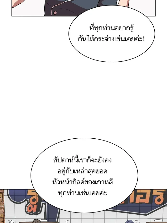 The Tutorial Tower of the Advanced Player – ผู้เล่นขั้นเทพแห่งหอคอยฝึกสอน Chap 1 - Next Chap 2