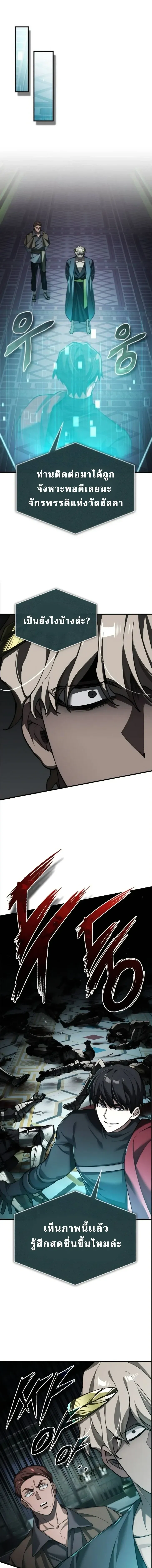 The Heavenly Demon Can’t Live a Normal Life Chap 199 - Next Chap 200