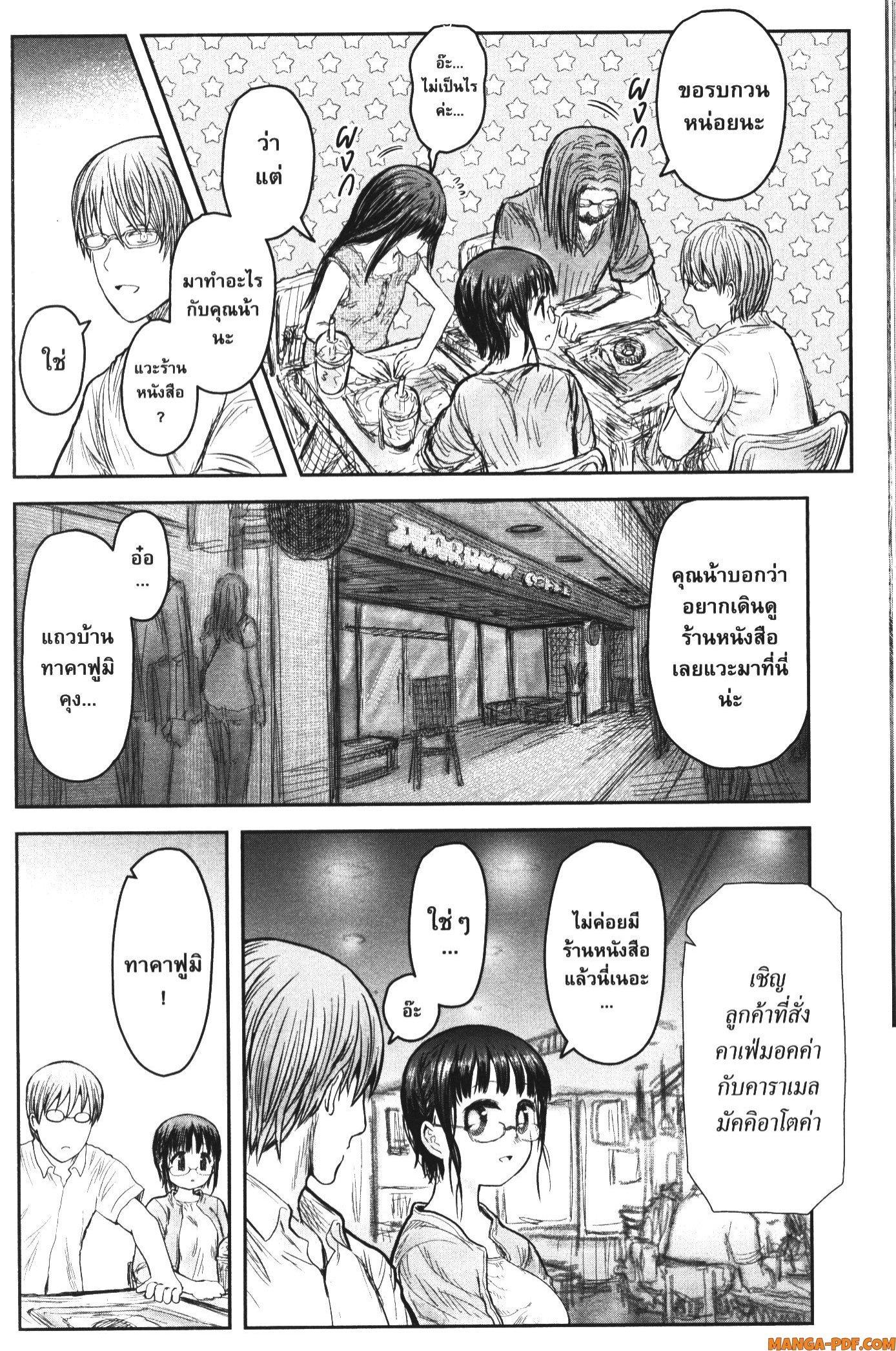 Isekai Ojisan Chap 41 - Next Chap 42