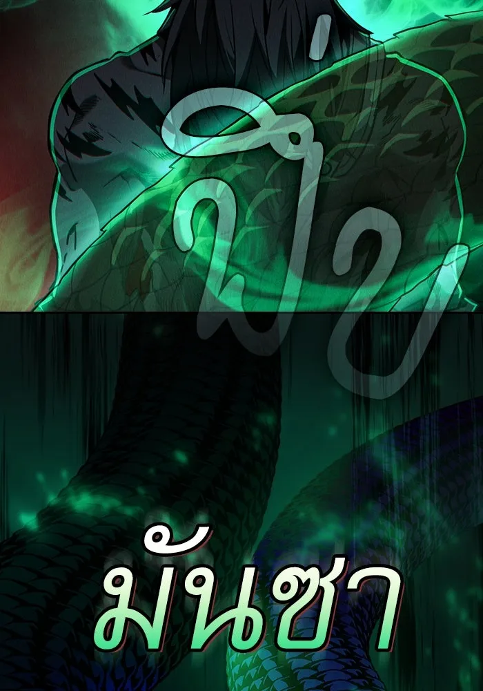 Academy’s Genius Swordmaster – นักดาบอัจฉริยะจากอะคาเดมี Chap 71 - Next Chap 72