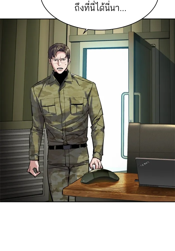 Mercenary Enrollment Chap 255 - Next Chap 256