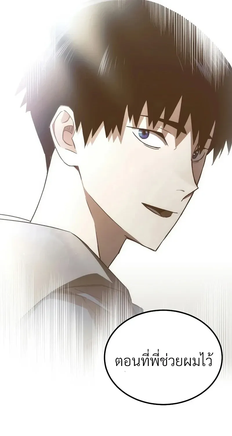 The Hero Returns Chap 141 - Next Chap 142