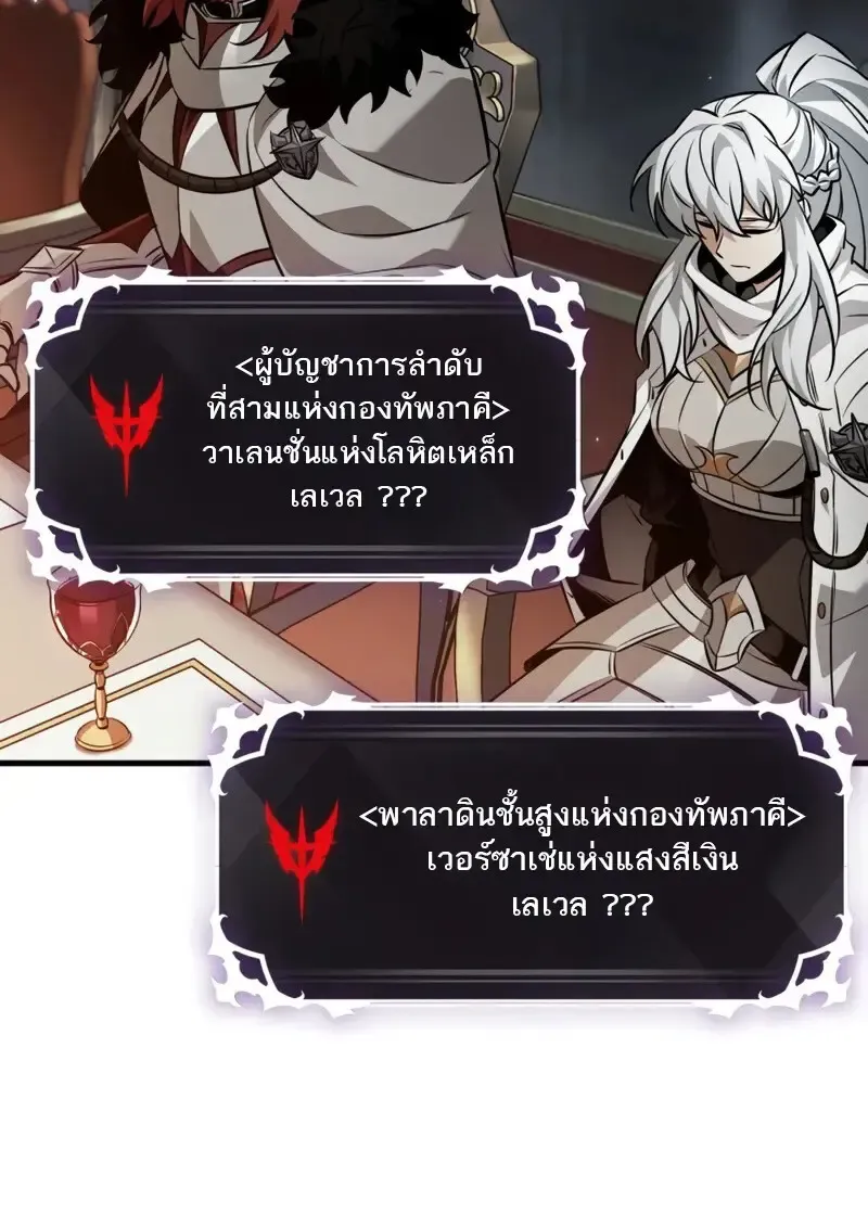Pick Me Up, Infinite Gacha Chap 178 - Next Chap 179
