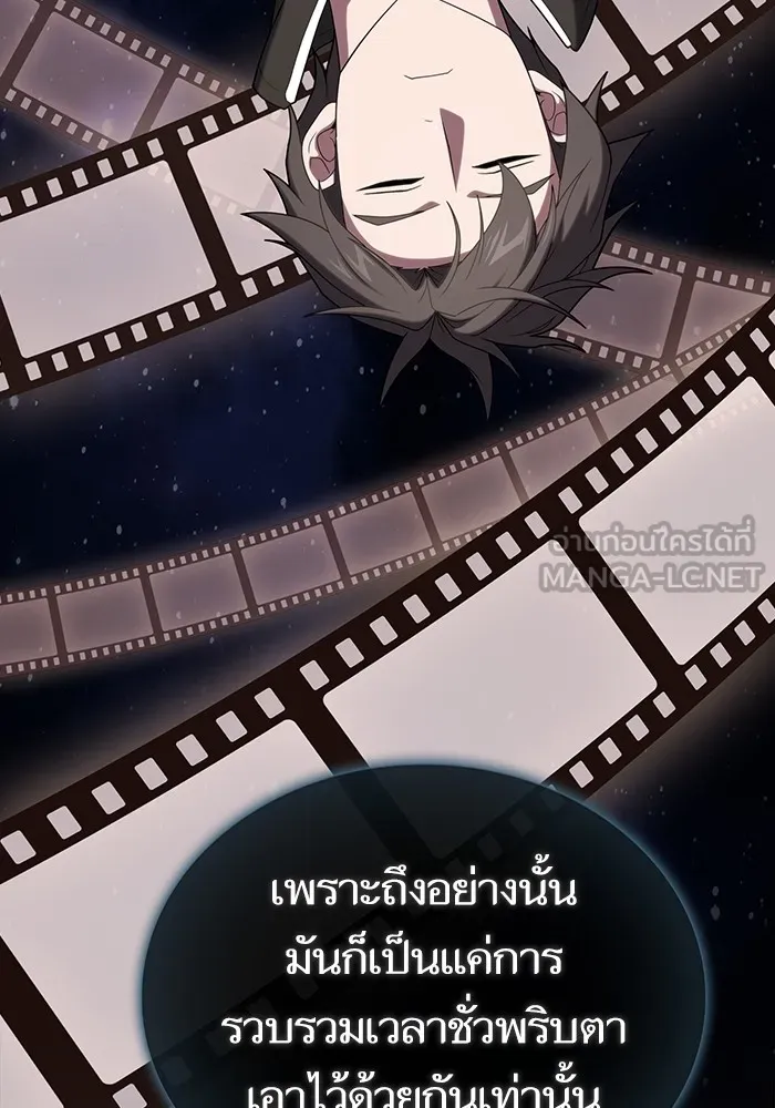 The Tutorial Tower of the Advanced Player – ผู้เล่นขั้นเทพแห่งหอคอยฝึกสอน Chap 205 - Next Chap 206