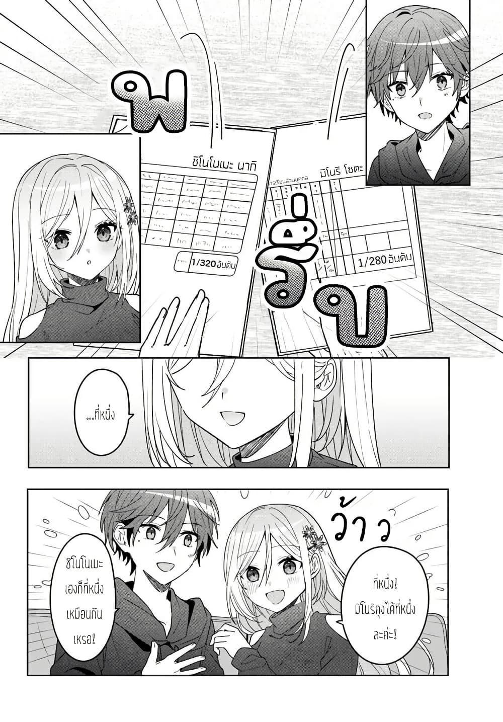 Takou no Koori Hime wo Tasuketara, Otomodachi kara Hajimeru Koto ni Narimashita Chap 10.1 - Next Chap 11.1