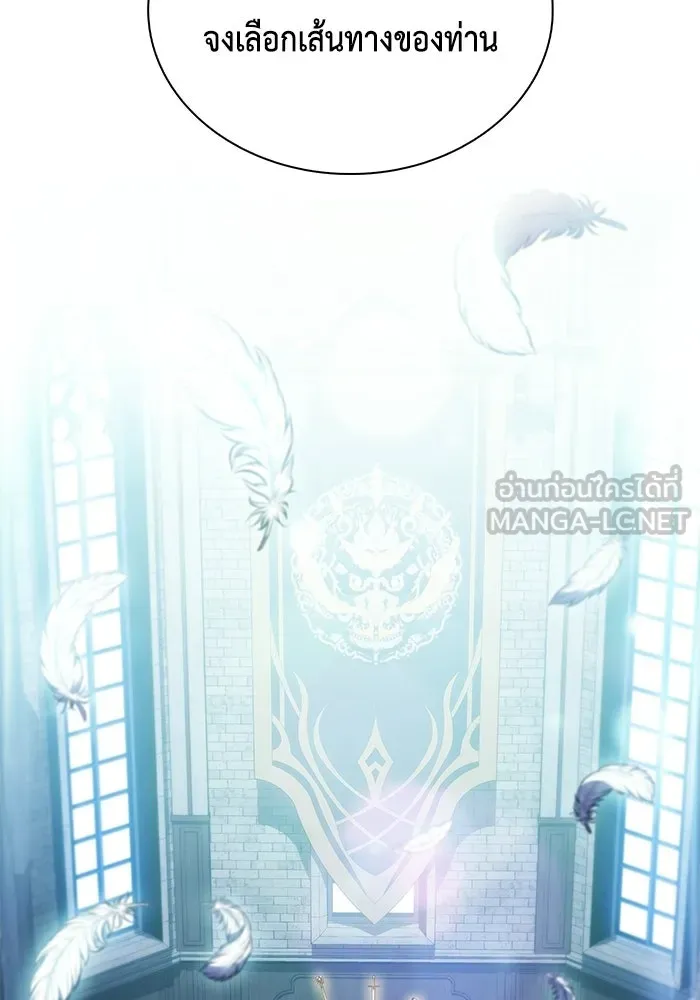 The Regressed Son of a Duke is an Assassin – ลูกชายคนเล็กของดยุกคือมือสังหาร Chap 94 - Next Chap 95