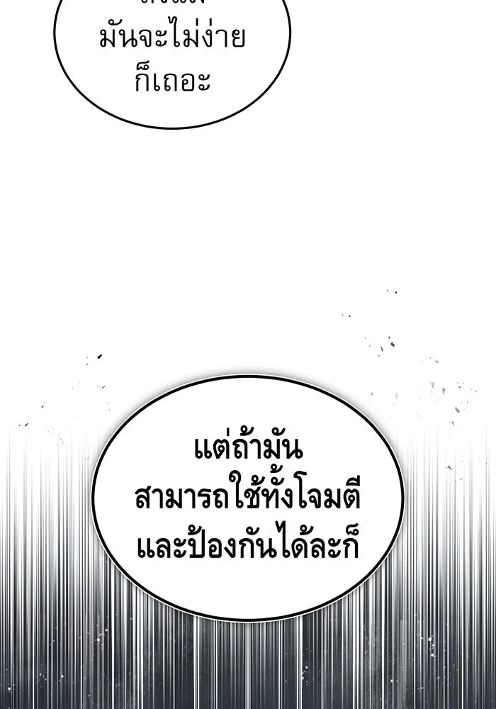 The Dark Magician Transmigrates After 66666 Years – จอมเวทเกิดใหม่ในรอบ 66666 ปี Chap 54 - Next Chap 55