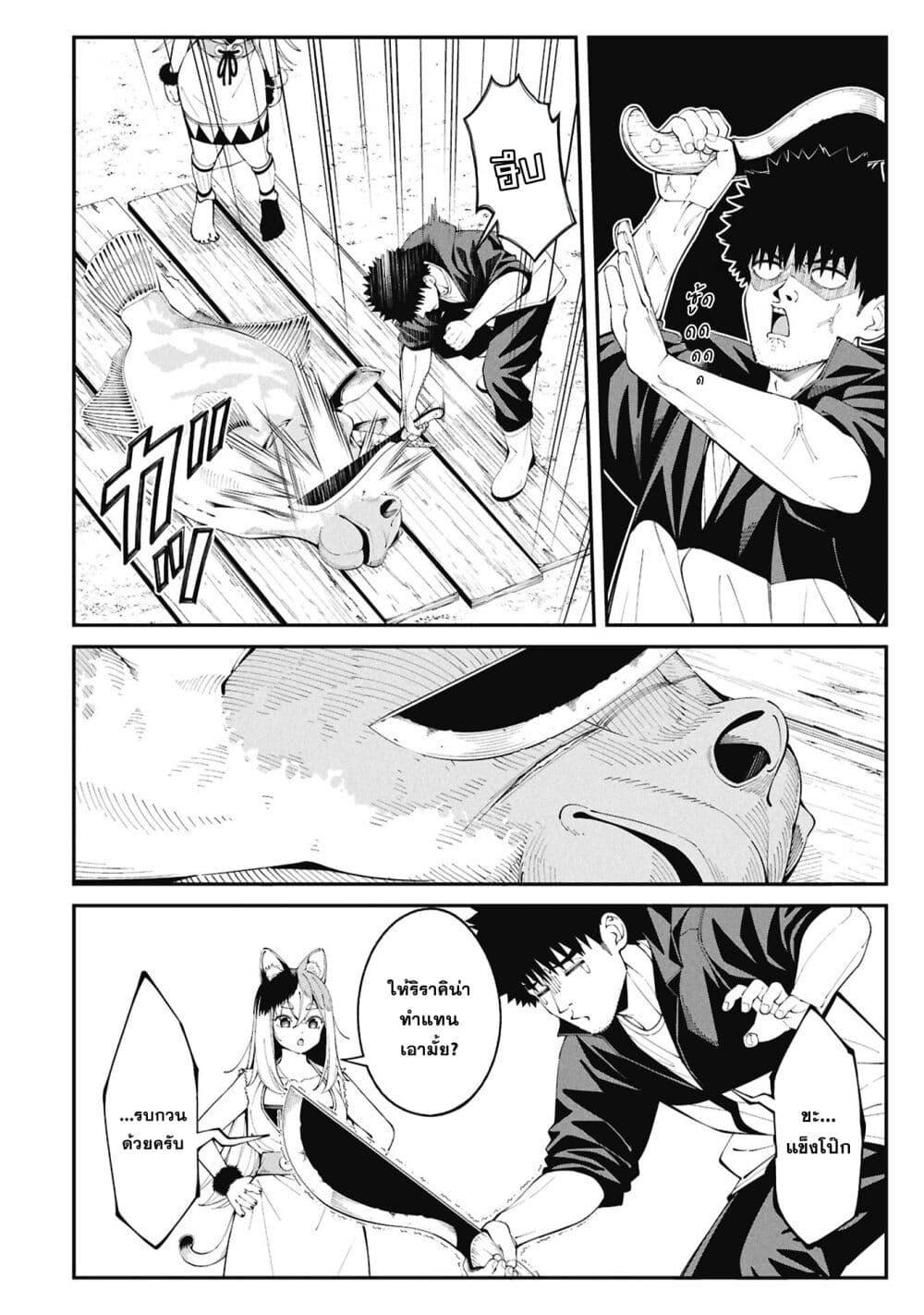 Tsurizao Hitotsu de Isekai Hourou Chap 2 - Next Chap 3