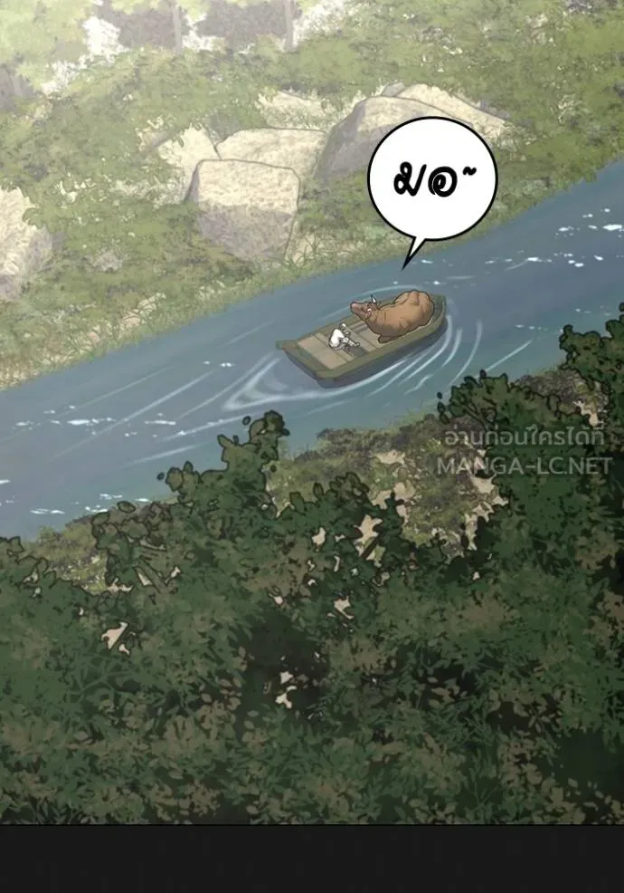 Reality Quest Chap 164 - Next Chap 165