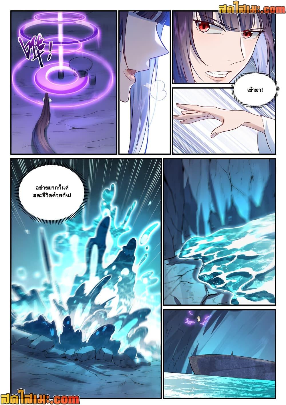 Bailian Chengshen Chap 974 - Next Chap 975