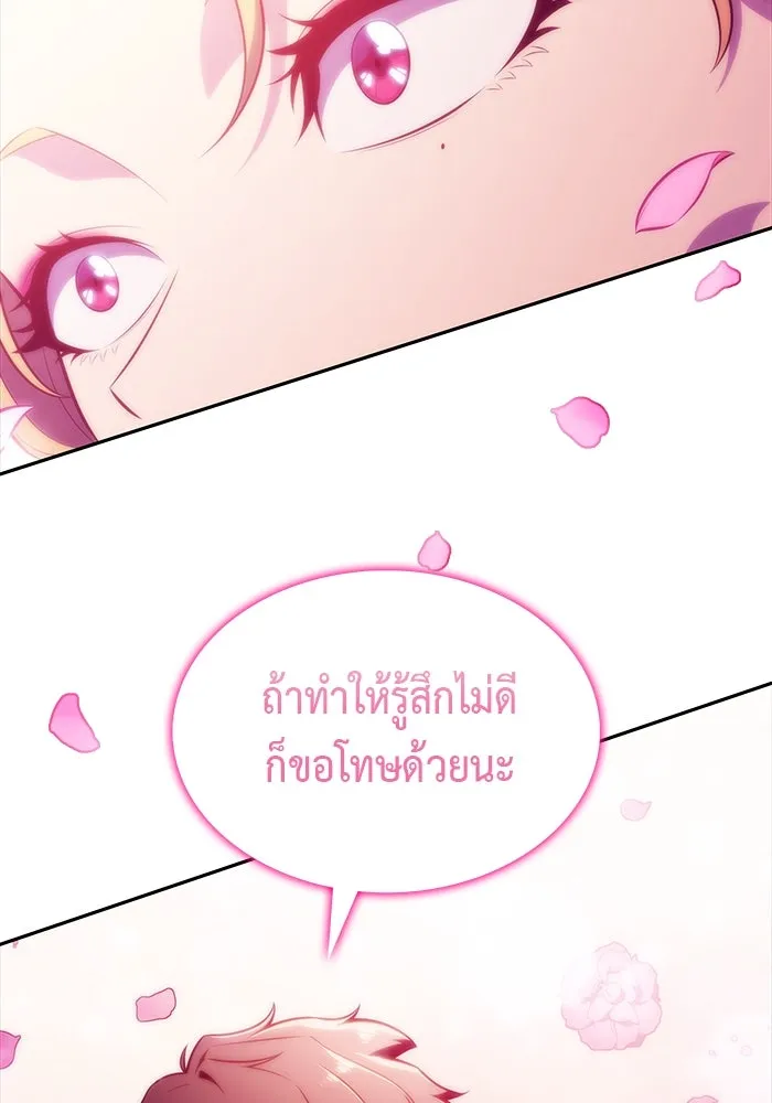The Regressed Son of a Duke is an Assassin – ลูกชายคนเล็กของดยุกคือมือสังหาร Chap 45 - Next Chap 46