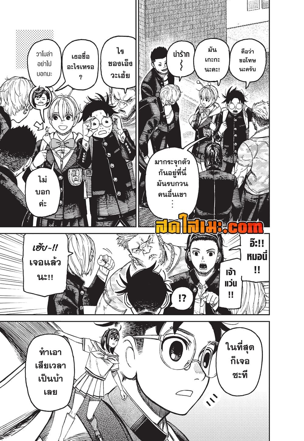 DANDADAN Chap 181 - Next Chap 182