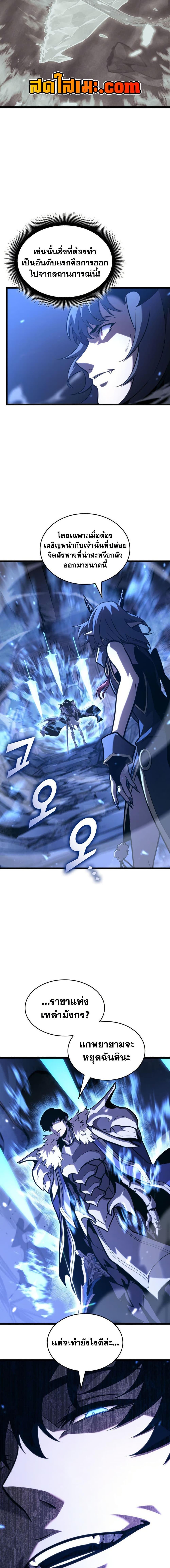 Return of the SSS-Class Ranker Chap 182 - Next Chap 183