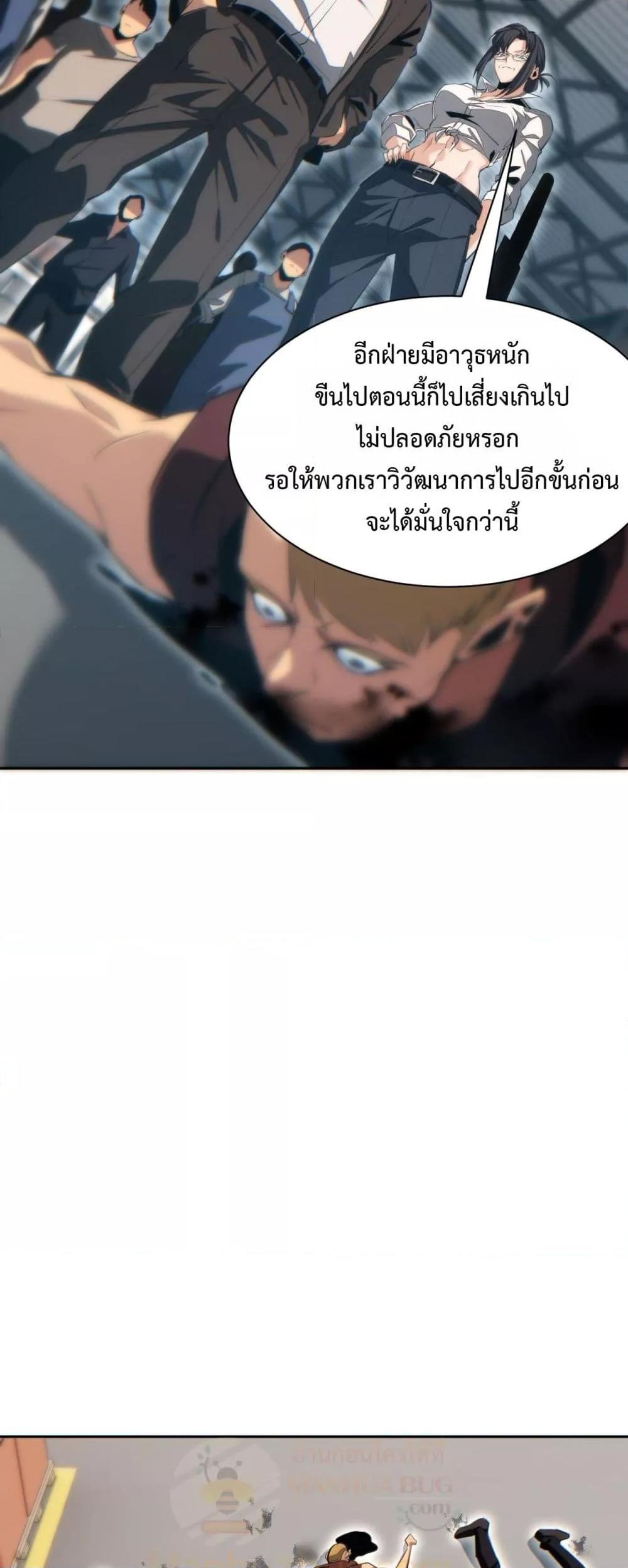 Rebirth in the end times: I reached the top by opening boxes Chap 35 - Next Chap 36