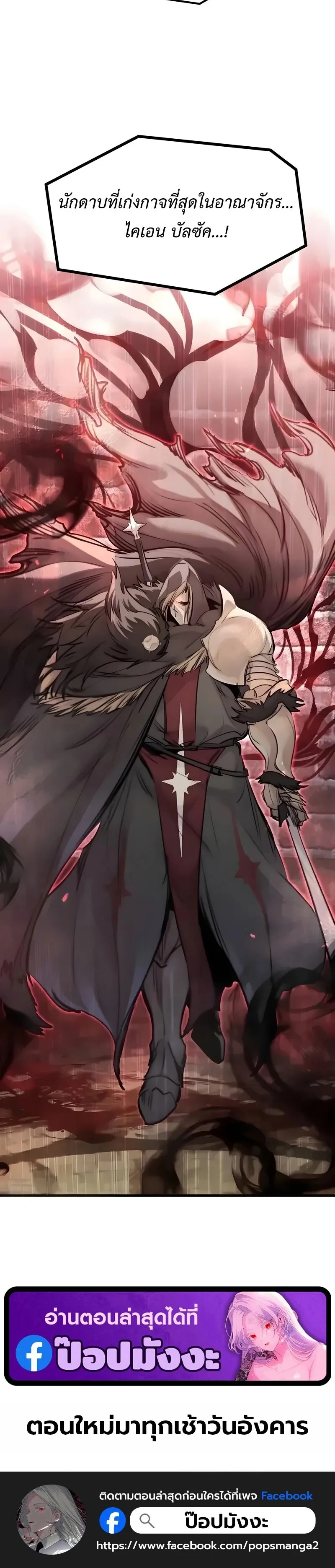 The Regressed Mercenary’s Machinations Chap 89 - Next Chap 90