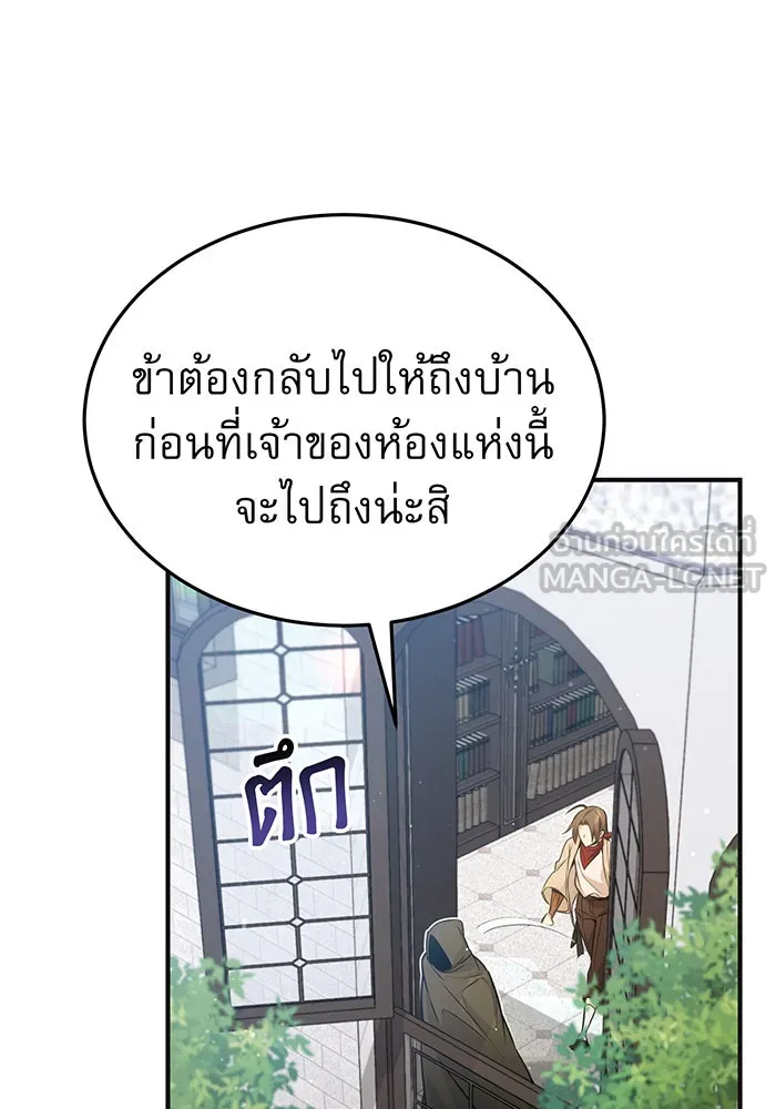 The Dark Magician Transmigrates After 66666 Years – จอมเวทเกิดใหม่ในรอบ 66666 ปี Chap 43 - Next Chap 44