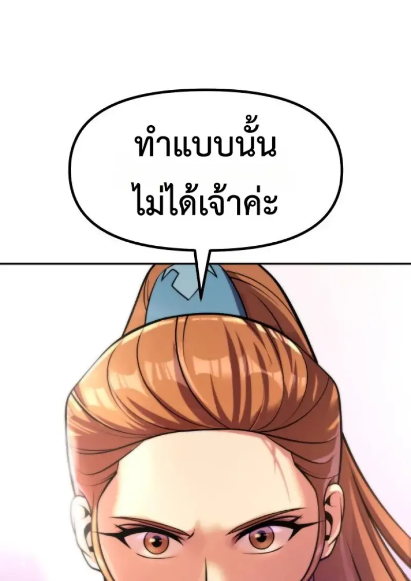 Chronicles of the Demon Faction Chap 150 - Next Chap 151