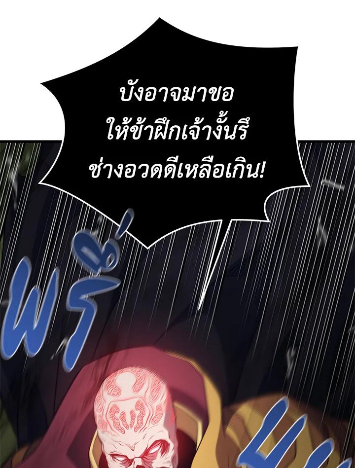 Seoul Station’s Necromancer Chap 89 - Next Chap 90