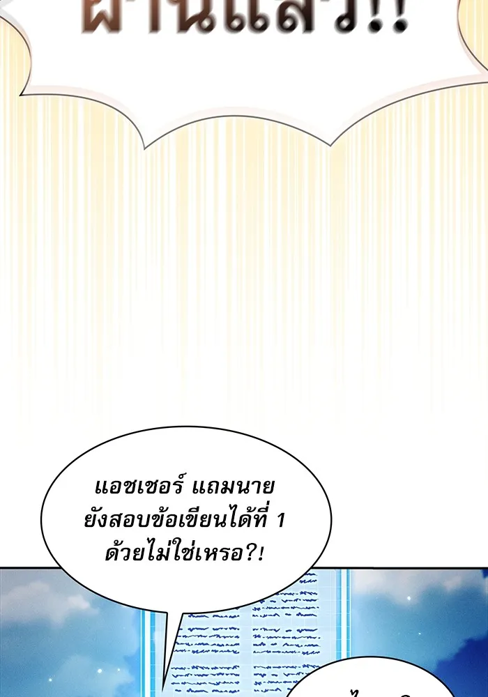Academy’s Genius Swordmaster – นักดาบอัจฉริยะจากอะคาเดมี Chap 12 - Next Chap 13