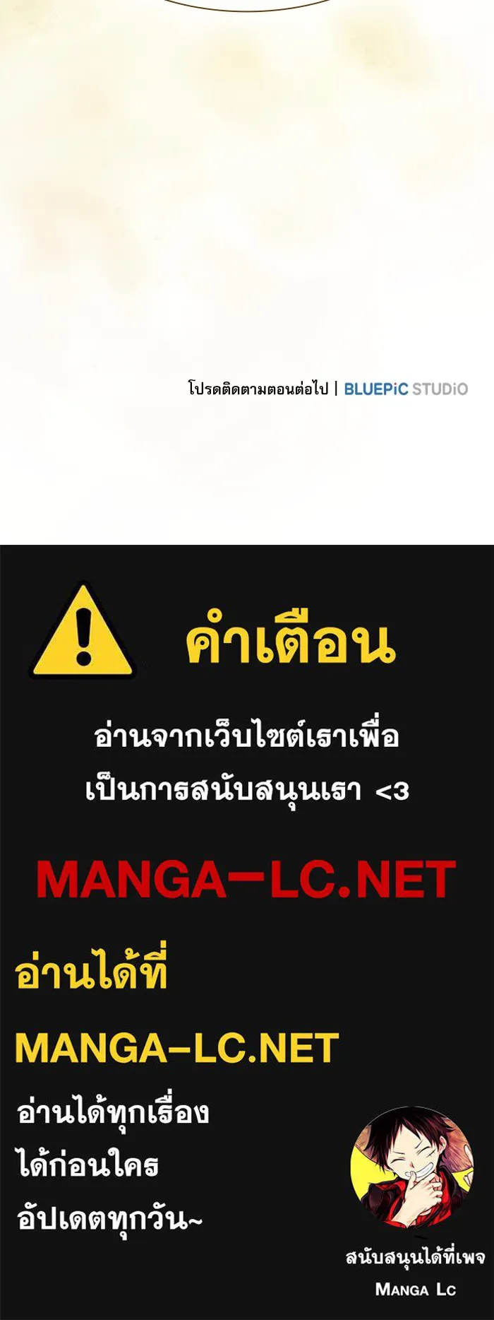 Academy’s Genius Swordmaster – นักดาบอัจฉริยะจากอะคาเดมี Chap 95 - Next Chap 96