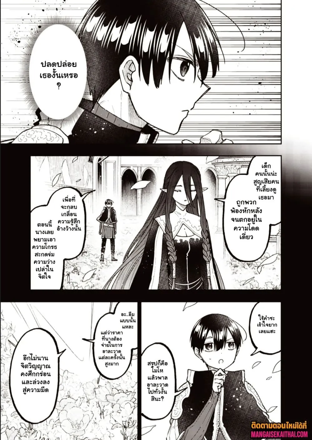 Messiah: Isekai o Sukutta Moto Yuusha ga Mamono no Afureru Genjitsu Sekai o Musou suru Chap 79.1 - Next Chap 80.1