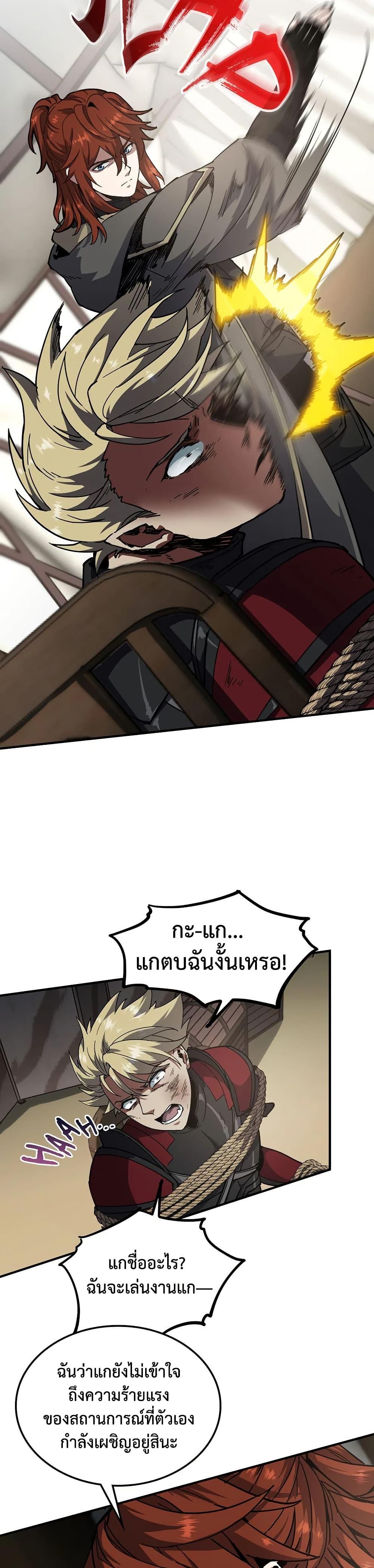 The Beginning After The End Chap 228 - Next Chap 229