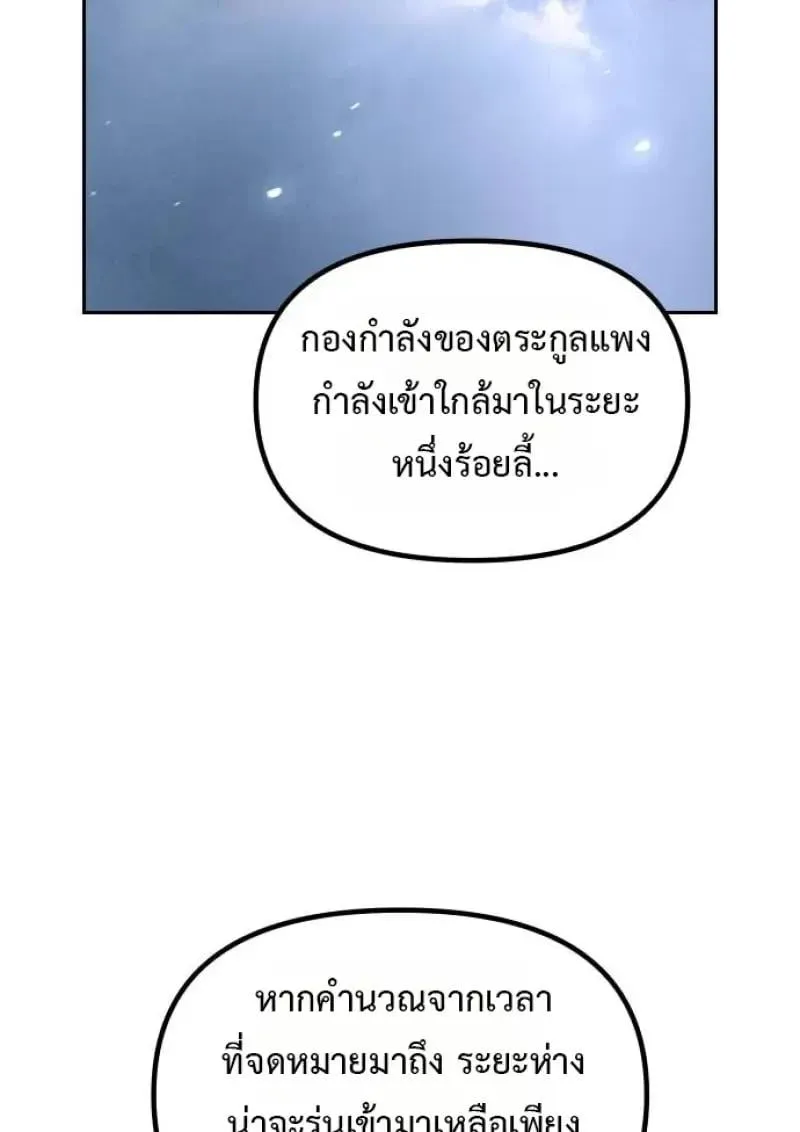 Chronicles of the Demon Faction Chap 153 - Next Chap 154