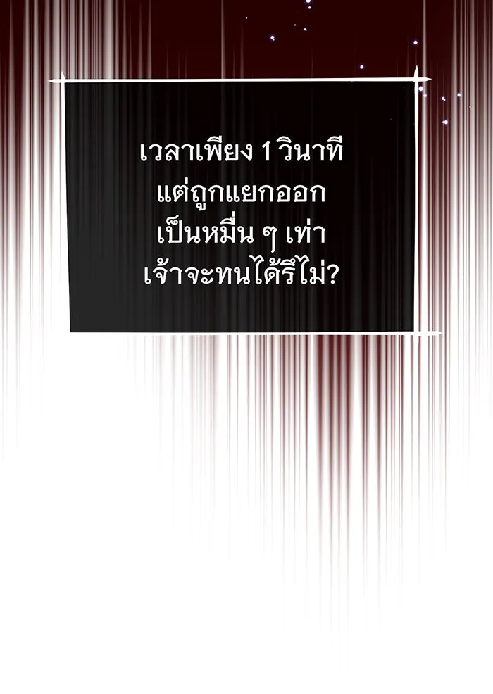 The Dark Magician Transmigrates After 66666 Years – จอมเวทเกิดใหม่ในรอบ 66666 ปี Chap 39 - Next Chap 40