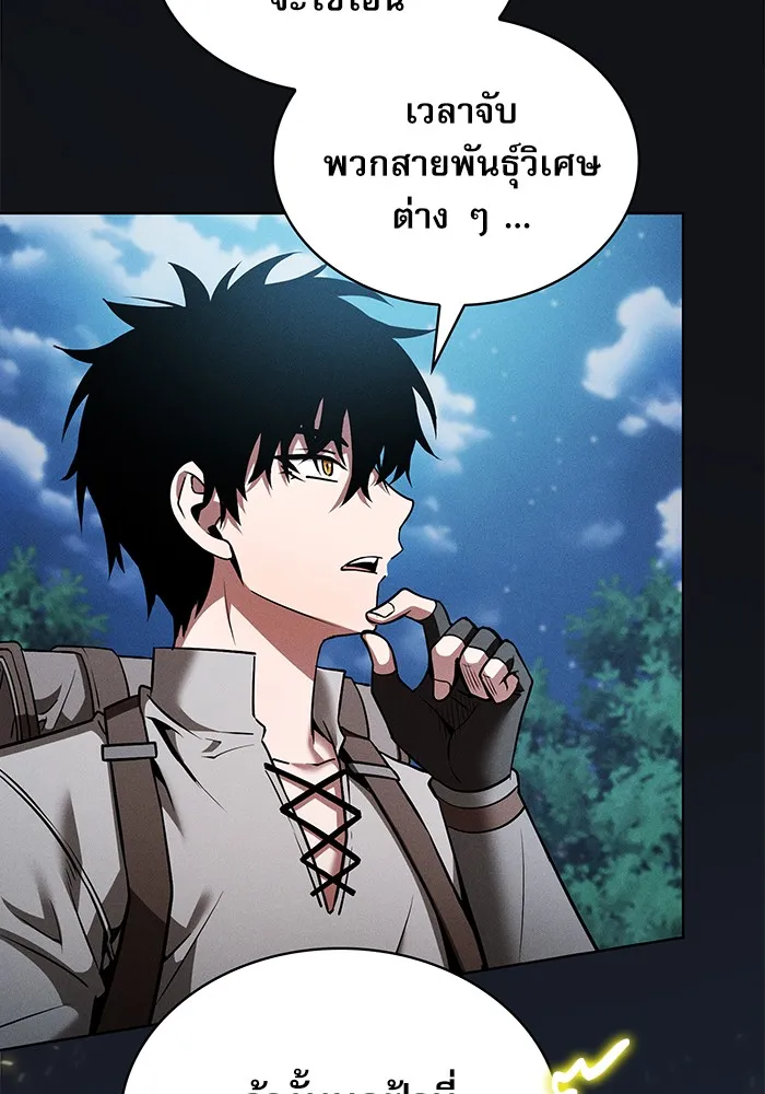 Academy’s Genius Swordmaster – นักดาบอัจฉริยะจากอะคาเดมี Chap 8 - Next Chap 9