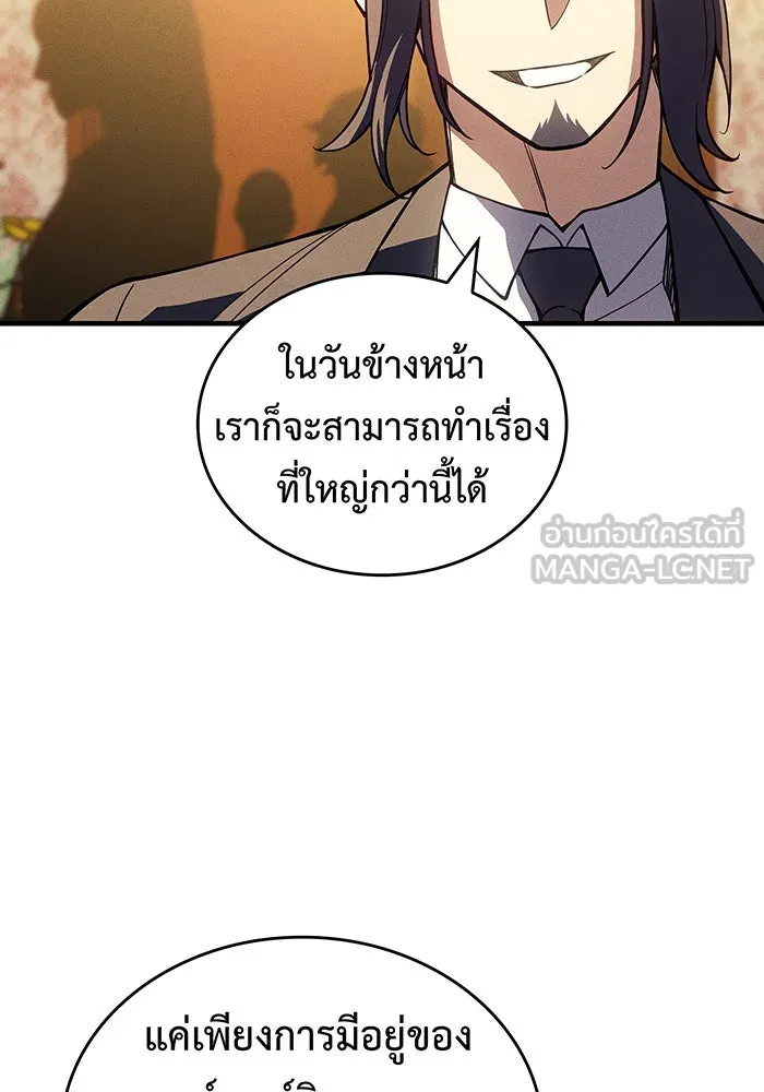 Regressing With the King’s Power – เกิดใหม่พร้อมพลังแห่งราชัน Chap 80 - Next Chap 81