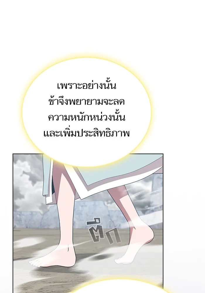 The Tutorial Tower of the Advanced Player – ผู้เล่นขั้นเทพแห่งหอคอยฝึกสอน Chap 149 - Next Chap 150