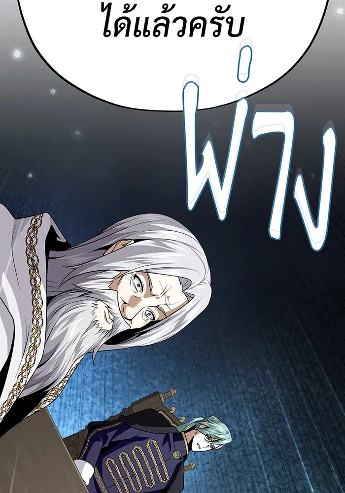 The Dark Magician Transmigrates After 66666 Years – จอมเวทเกิดใหม่ในรอบ 66666 ปี Chap 135 - Next Chap 136