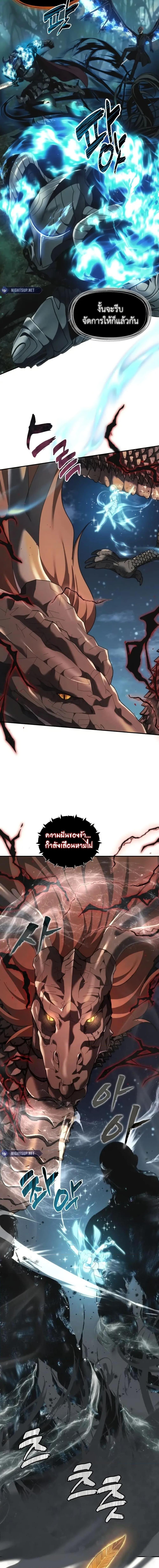 Ranker Who Lives A Second Time Chap 203 - Next Chap 204
