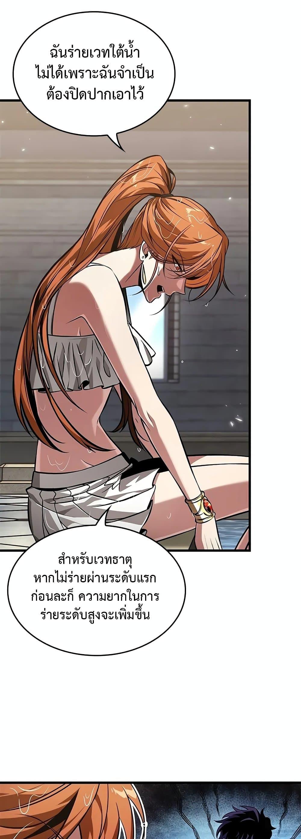 Pick Me Up, Infinite Gacha Chap 132 - Next Chap 133