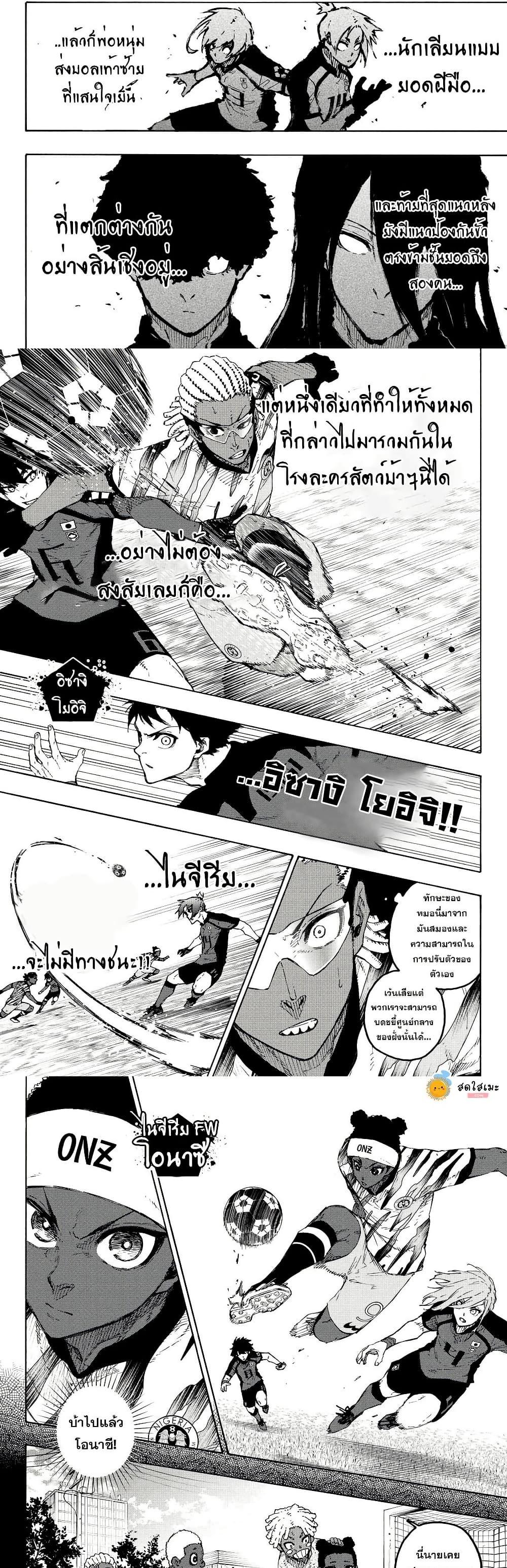 Blue Lock Chap 317 - Next Chap 318