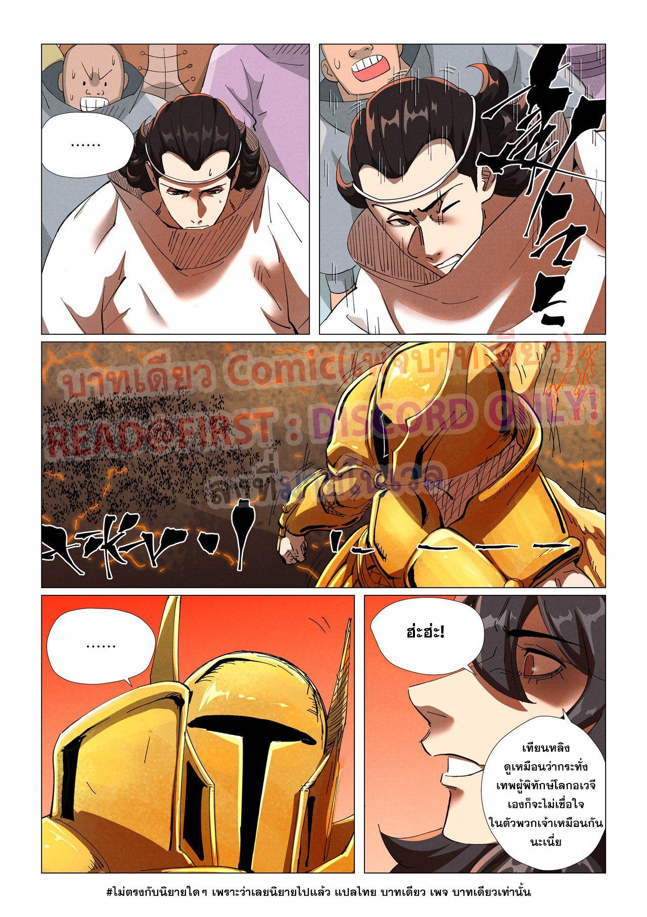 Tales of Demons and Gods Chap 464.2 - Next Chap 465.2