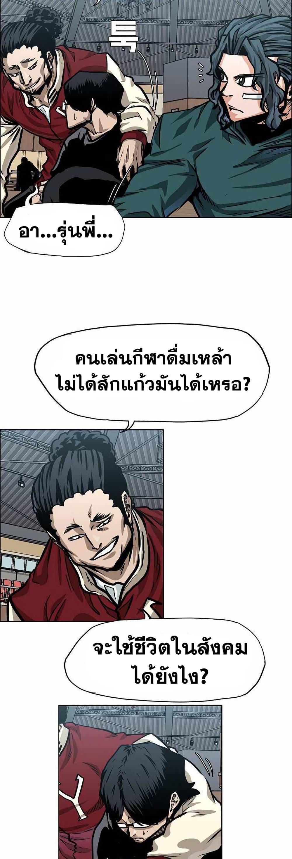 Boss in School Chap 127 - Next Chap 128