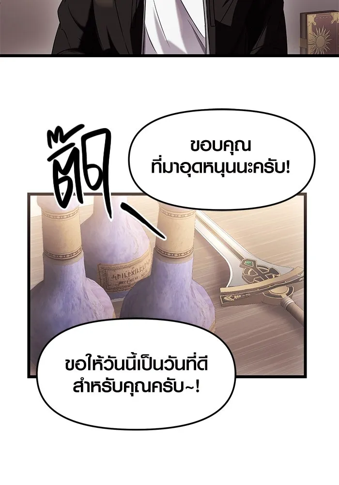 I Obtained a Mythic Item – พลิกชะตาคว้าไอเทมระดับเทพ Chap 35 - Next Chap 36