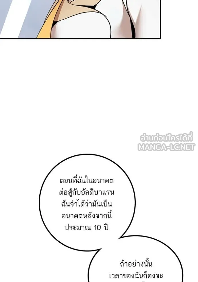 Return to Player Chap 209 - Next Chap 210