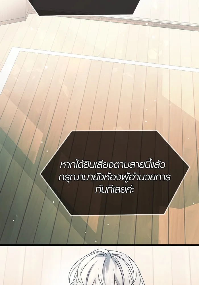 I Obtained a Mythic Item – พลิกชะตาคว้าไอเทมระดับเทพ Chap 54 - Next Chap 55