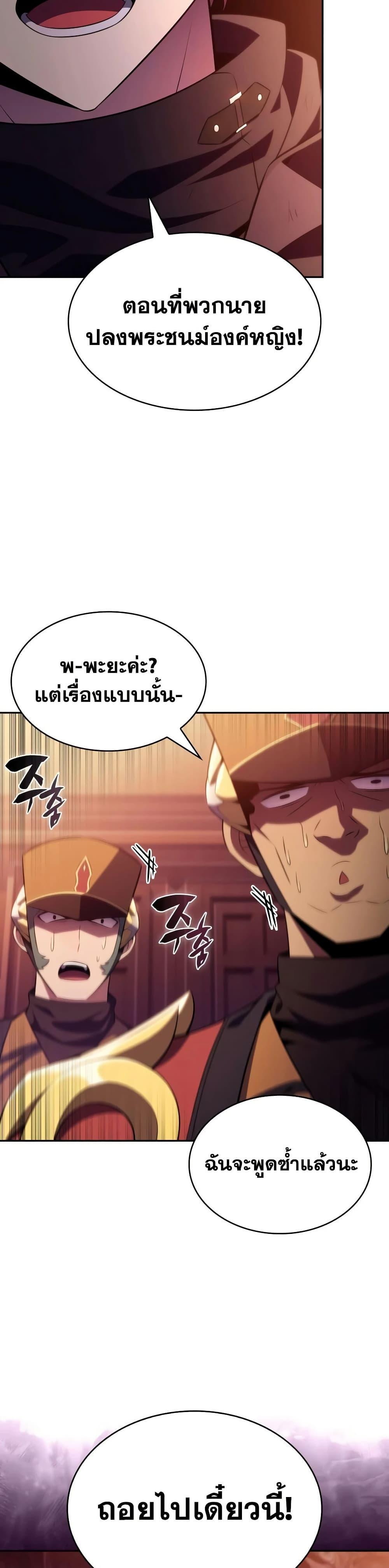 The Regressed Son of a Duke is an Assassin – ลูกชายคนเล็กของดยุกคือมือสังหาร Chap 135 - Next Chap 136