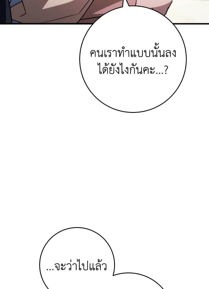 The Hero Returns Chap 91 - Next Chap 92