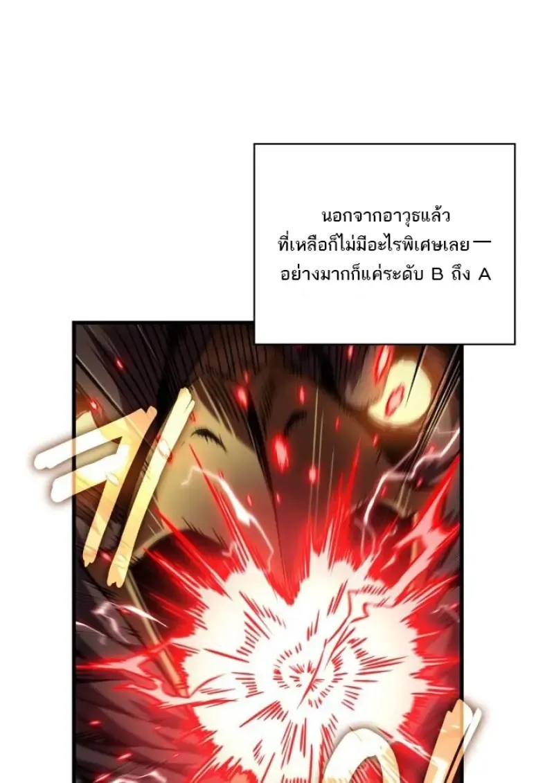 Pick Me Up, Infinite Gacha Chap 188 - Next Chap 189